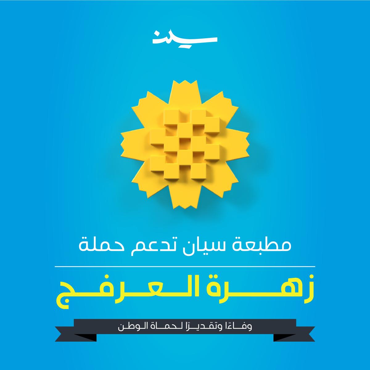 نموذج زهرة العرفج على هيئة بروش